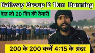 Railway Group-D 1km Running | Railway Group D physical | Guru jee defence academy Patna