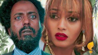 New Eritrean Series film 2025 #Seleste denagl Part 8 #ሰለስተ ደናግል #By Michael Eyasu Harmony,