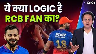 Jersey No. 18 को दे दो IPL 2025 की Trophy | RCB FAN LOGIC | CRICO | RJ RAUNAK