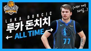 NBA 씹어먹는 미친 실력으로 나이 의심받는 99년생 유럽 훈남, 루카 돈치치 [ALL TIME]