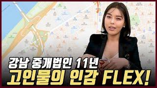 강남 빌딩중개법인 공인중개사는 무슨일을 할까? Q&A - 1편