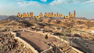 اخطر طريق في قرية الفقرة  | Al-Fara Village #يوسف_يكتشف