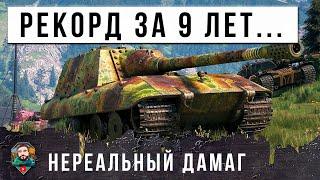 ЖЕСТЬ! ОН ГОТОВИЛСЯ К ЭТОМУ 9 ЛЕТ! БОЙ ОДИН ИЗ МИЛЛИОНА В МИРЕ ТАНКОВ - БОЛЬШОЙ БОСС МСТИТ ЗА ВСЕ!