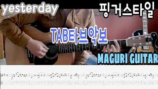 yesterday 예스터데이 핑거 FINGER STYLE  w/TABs 타브악보