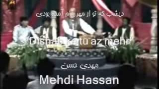 Mehdi Hassan Farsi Ghazal Dishab ke tu مهدی حسن دیشب