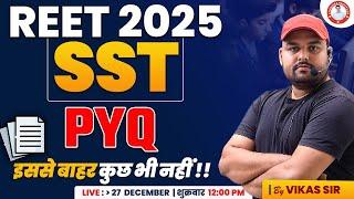 REET 2025 | SST PREVIOUS YEAR QUETIONS-6 | By VIKAS SIR