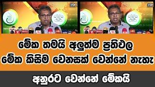 මේක තමයි අලුත්ම ප්‍රතිඵල මේක කිසිම වෙනසක් වෙන්නේ නැහැ අනුරට වෙන්නේ මේකයි #sjb #sajithpremadasa