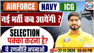 Secret Strategy for 100% Selection | Airforce, Navy, ICG New Vacancy 2025 | By Dharmendra Sir