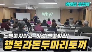 나는 이 일을 왜 하는가? (인문학 특강, 인생 동기부여 강의)