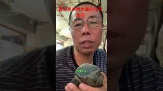 种老肉超细能做三个四六大牌#缅甸翡翠#翡翠