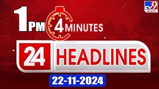 4 Minutes 24 Headlines | 1 PM | 22-11-2024 - TV9