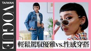 IG人氣潮模Kiwi 李函 x COACH #一週ootd ：從全黑到調色盤穿搭，「小心機」型塑時尚風格｜7 Days, 7 Looks｜Vogue Taiwan