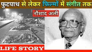 Naushad Ali|Naushad Ali Ki Life Story|Biography