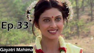 Gayatri Mahima (गायत्री महिमा) | Arun Govil, Varsha Usgaonkar | Mythological Serial | Episode 33