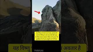 विष्णु जी मत्स्य अवतरण #vishnu #vishnumantra #vishnubhajan