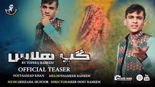 GAP HALAS || TOFEEQ RAHEEM || COMING SOON ||2024