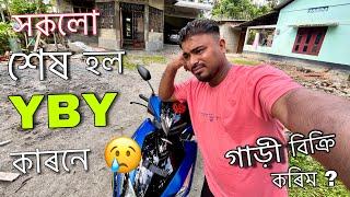 বহুত বুজাইচিলো নুবুজিলে এতিয়া সকলো ধ্বংস YBY খেলি || YBY scam