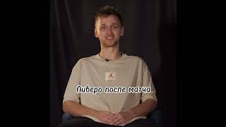 Невероятное спасение мяча #волейбол #волейболмужчины #зенит