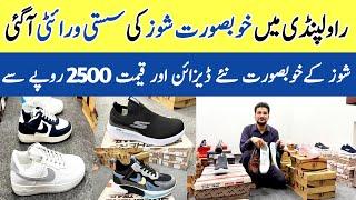 Branded Shoes In Rawalpindi | Joggers Shoes Price In Pakistan | Ladies Shoes Collection