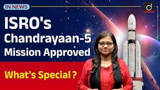 Chandrayaan 5 Gets Government Approval | ISRO | Moon Mission | InNews | Drishti IAS English