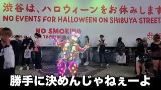 ２０２４　ハロウィンを楽しむ！！　＃ハロウィン　＃Halloween ＃渋谷