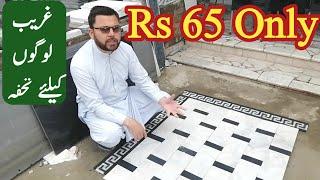 White Marble Floor Design With Rs 65 Only 