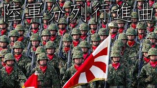 Japanese March: 陸軍分列行進曲 - March of the Japanese Army (抜刀隊 - Battotai)