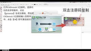 优秀的CAD绘图工具CADintosh X for mac的安装与激活教程