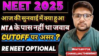 Today's Indour HC Hearing Result  ReNeet or Grace Marks lNeet 2025 Cutoff Data l State Wise Cutoff