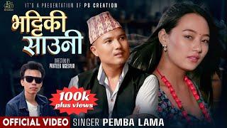 Bhattiki Sauni - Pemba Lama Ft. Prateek Ngesyur, Riya Lama - New Nepali Song 2081