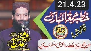 Molana Mohsin Hameed Sahab kutbha Jummah live 21.4.23,Makkah cd center