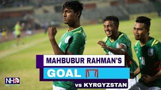 MAHBUBUR RAHMAN'S GOAL vs KYRGYZSTAN (2021)