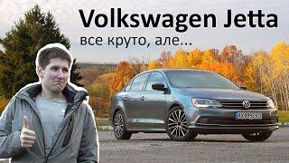 Огляд Volkswagen Jetta 2015 року з Америки. Якщо Джетта, то саме ця?