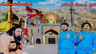 Dum Mast Qalandar Mast Mast Singer Azhar Hussain Naich Singer Ansar Abbas Naich 2024