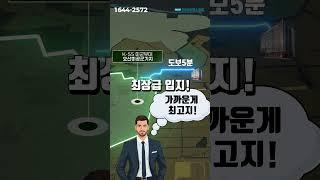 [월180 확정수익] 평택 미군렌탈하우스, 지금 투자해야 할 이유! | 프라운트힐스