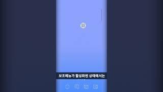 갤럭시 스마트폰 화면 캡처하는 4가지 방법! 대부분 모르는 기능!