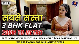 Premium 3 BHK Flat In Mohan Garden | Fully Furnished Flat NEAR METRO | Affordable Price | RP 231