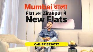 Mumbai वाला Flat अब Zirakpur में | New Flats In Zirakpur In Budget|