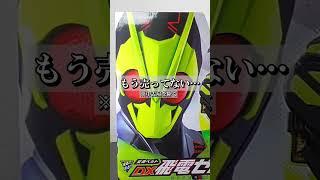 ※予約終了しました。 仮面ライダービルドの変身アイテムが再販されることについて懇願祈願切願すること #shorts