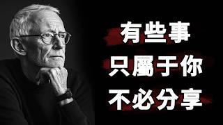 70條改變人生的智慧：幫助你走出困境，助你找到內心的力量與寧靜