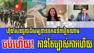 Mr Om Sam An reacts to Hun Sen cutting land for Vietnam