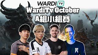 【星海爭霸2】WardiTv October A組 // Rogue ShoWTimE Harstem Byun !肉乾