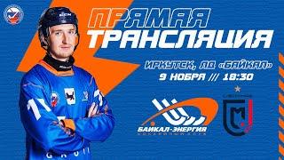 ХХХII Чемпионат России. "Байкал-Энергия" (Иркутск) - "Сибсельмаш" (Новосибирск)