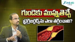 How to  Protect from Triglycerides | Dr Vinoth Kumar | Sakshi Life