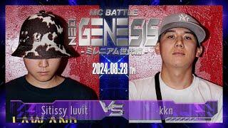 kkn vs Sitissy luvit/ NEO GENESIS vol.4