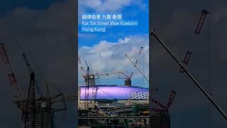 啟德街景 九龍 香港 Kai Tak Street View Kowloon Hong Kong