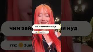 Чим зайнятися коли нудно #ідеї #хочувреки #відео #aesthetic