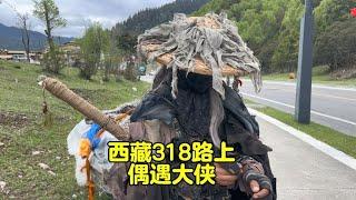 房车自驾318偶遇大侠，徒步旅行太佩服，听完分享心情好难受