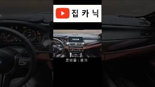 BMW F10 안드로이드 올인원 설치 영상 #f10 #안드로이드올인원 #알리익스프레스