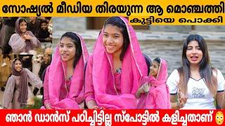 സോഷ്യൽ മീഡിയ തിരയുന്ന ആ മൊഞ്ചത്തി കുട്ടിയെ പൊക്കി  VIRAL DANCER HANIYA INTERVIEW